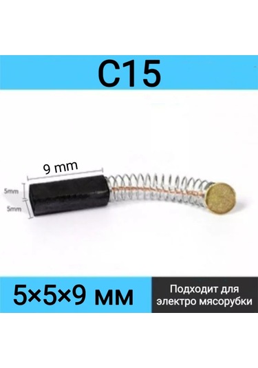 D.kovalev Elektrik Motorları İçin Grafit Fırçalar 2 Adet 263900539