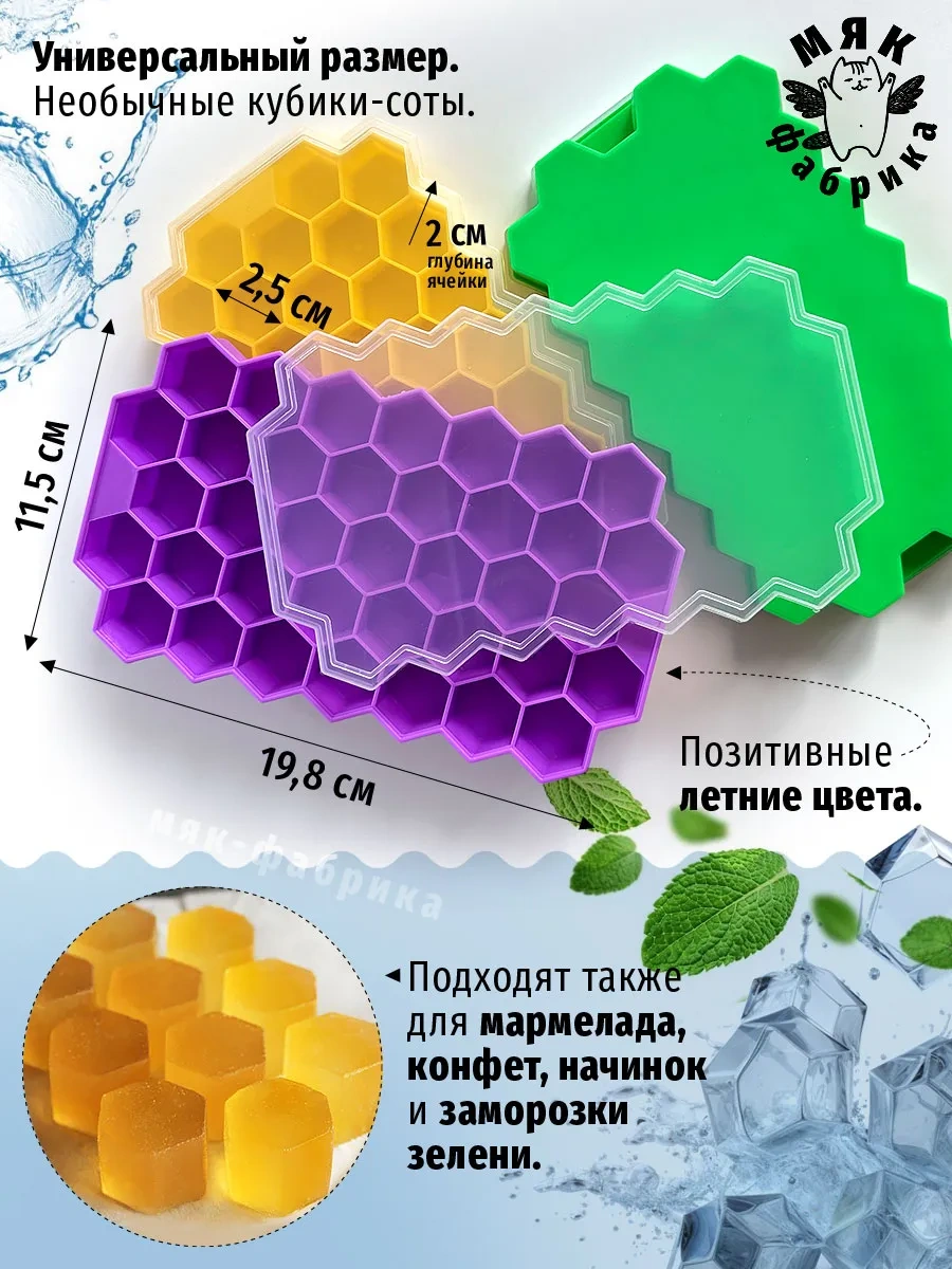 Mak Fabrika Petek Buz Kalıbı Seti - 3 Adet. 393938341 Violet