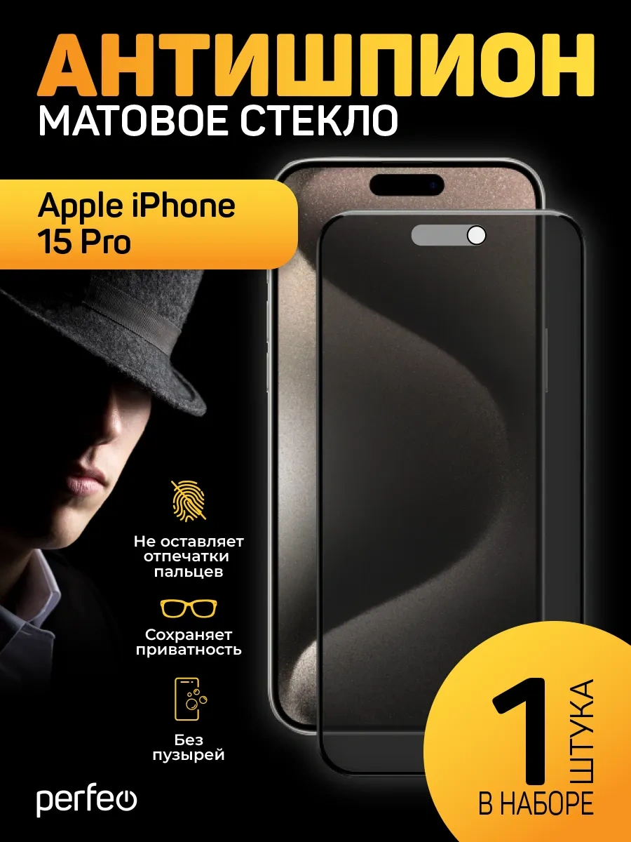 Perfeo İphone 15 Pro İçin Koruyucu Cam Anti-spy Mat 181625662