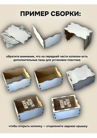 Steklowood Koyu Renkli "iki Kişinin Hayalini Yarattığı" Ahşap Para Kutusu 402352647