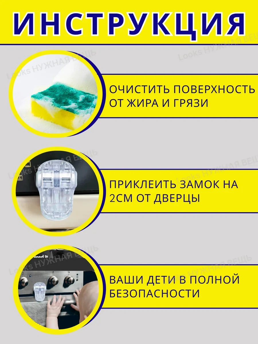 Looks Nuznaa Ves' Kendinden Yapışkanlı Fırın Ve Dolap Çocuk Kilidi 269761724 Beyaz