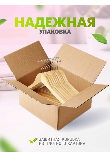 Ahşap Giysi Askıları 10 Adet 453754092 Bej