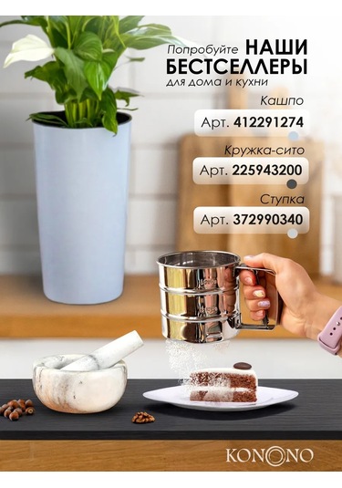 Konono 8 Litre Saksı Ve İç Ek Parça İle Kullanılabil 412291274