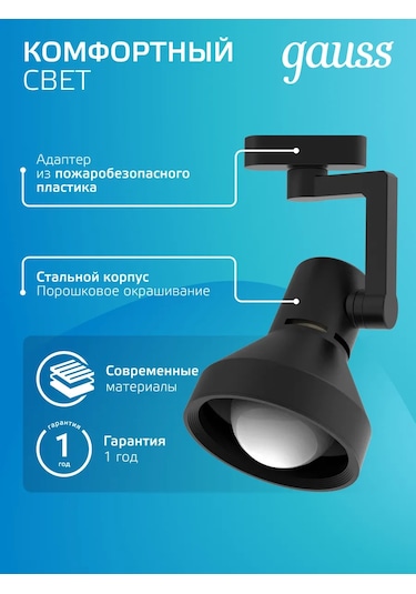 Gauss Mutfak İçin E27 Siyah Tavan Raylı Lamba 260823158 Siyah