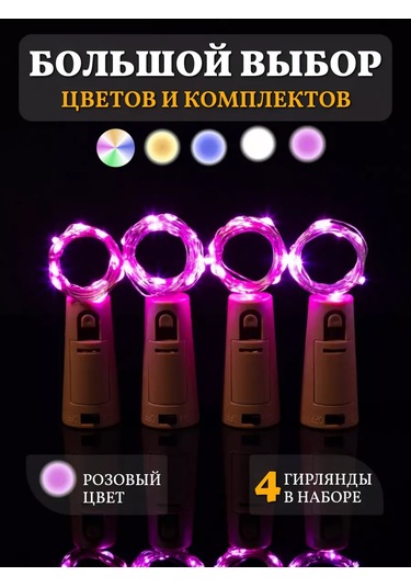 Chertiche Şarap Mantarı Kolye Pembe 4 Adet 139354532 Pembe