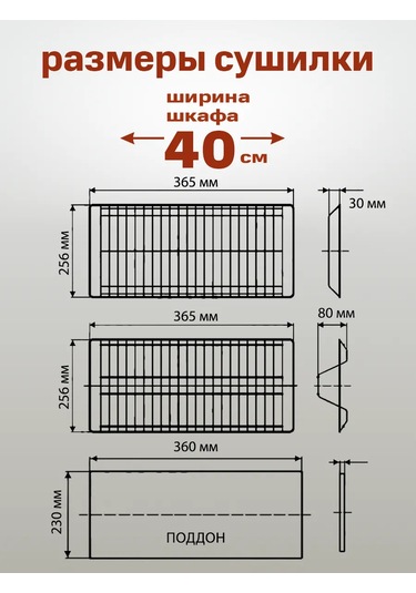 Fourniture Dolap İçin Bulaşık Kurutma Hissi 40 Cm Beyaz 151834231 Beyaz