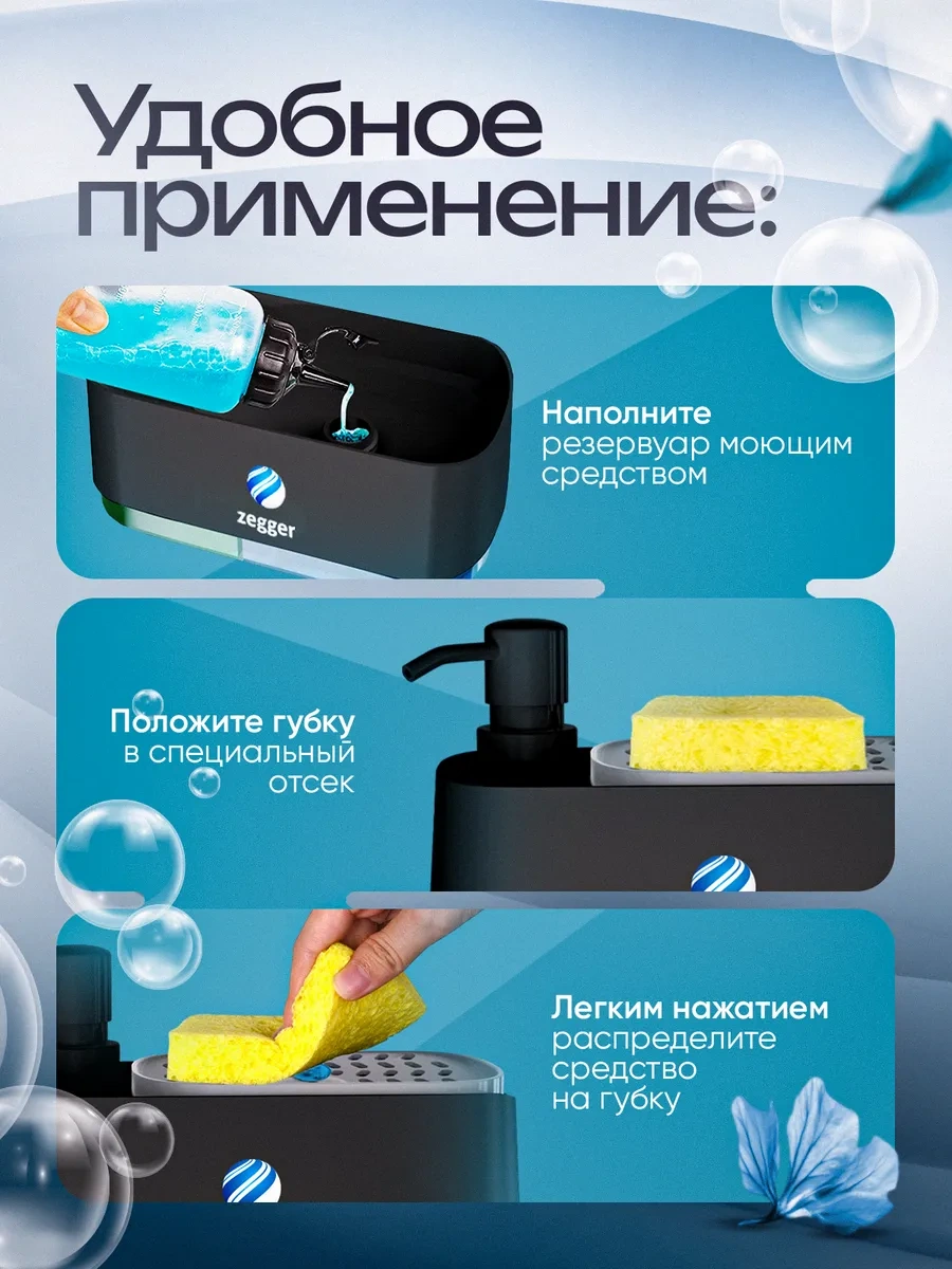 Zegger Bulaşık Deterjanı Ve Sünger Dağıtıcılı Mutfak Dispanseri 239131478 Siyah