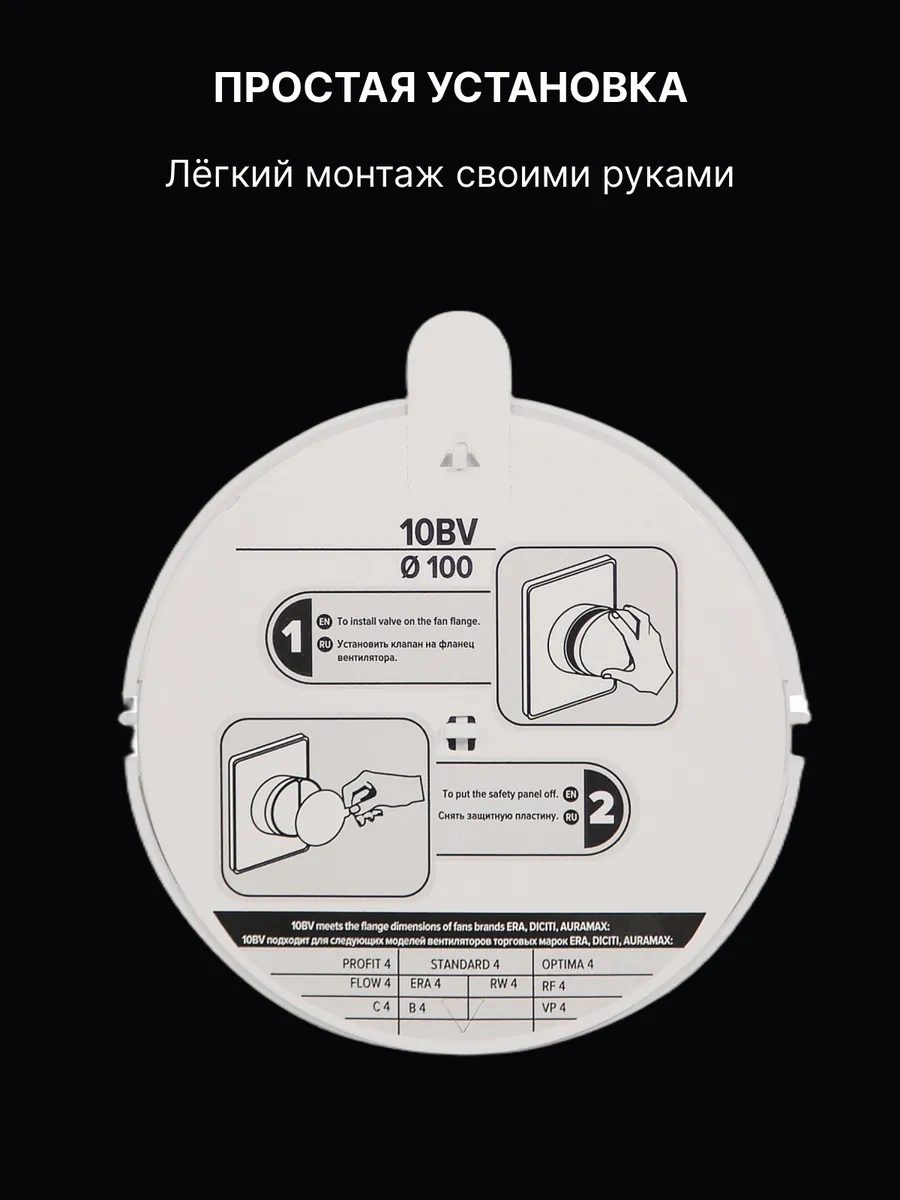 Era 100 Film Bv Esansiyel Kesin Flap Ventil Vana 67512960