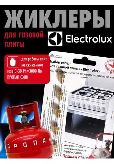 Vdgo Electrolux Gaz Ocağı İçin Enjektörler Propan 252925443