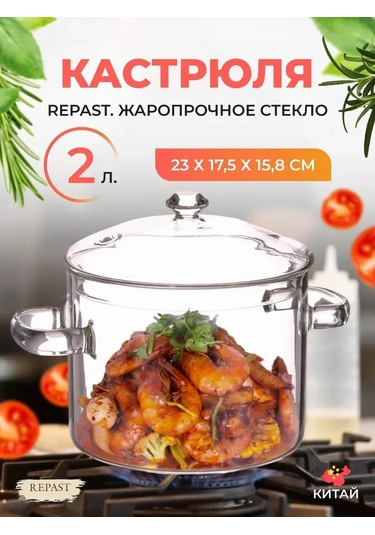 Teltree Dayanıklı Borosilikat Cam 2l Tencere - Tüm Ocaklarda Kullanım Indüksiyon Hariç Şeffaf