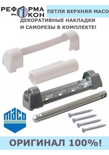 Reforma Okon Maco Üst Menteşe 180587672