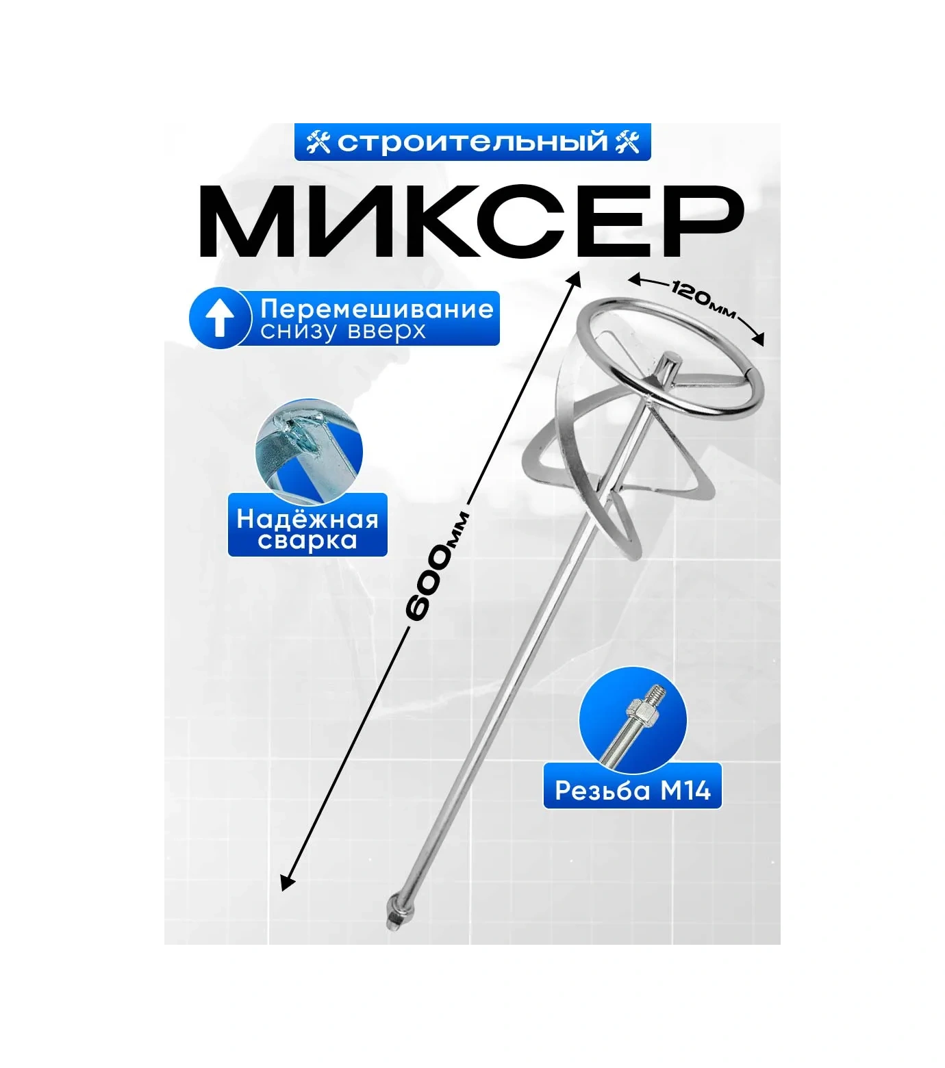 Mikse Hovathı 12 X 60 Cm M14 195304676