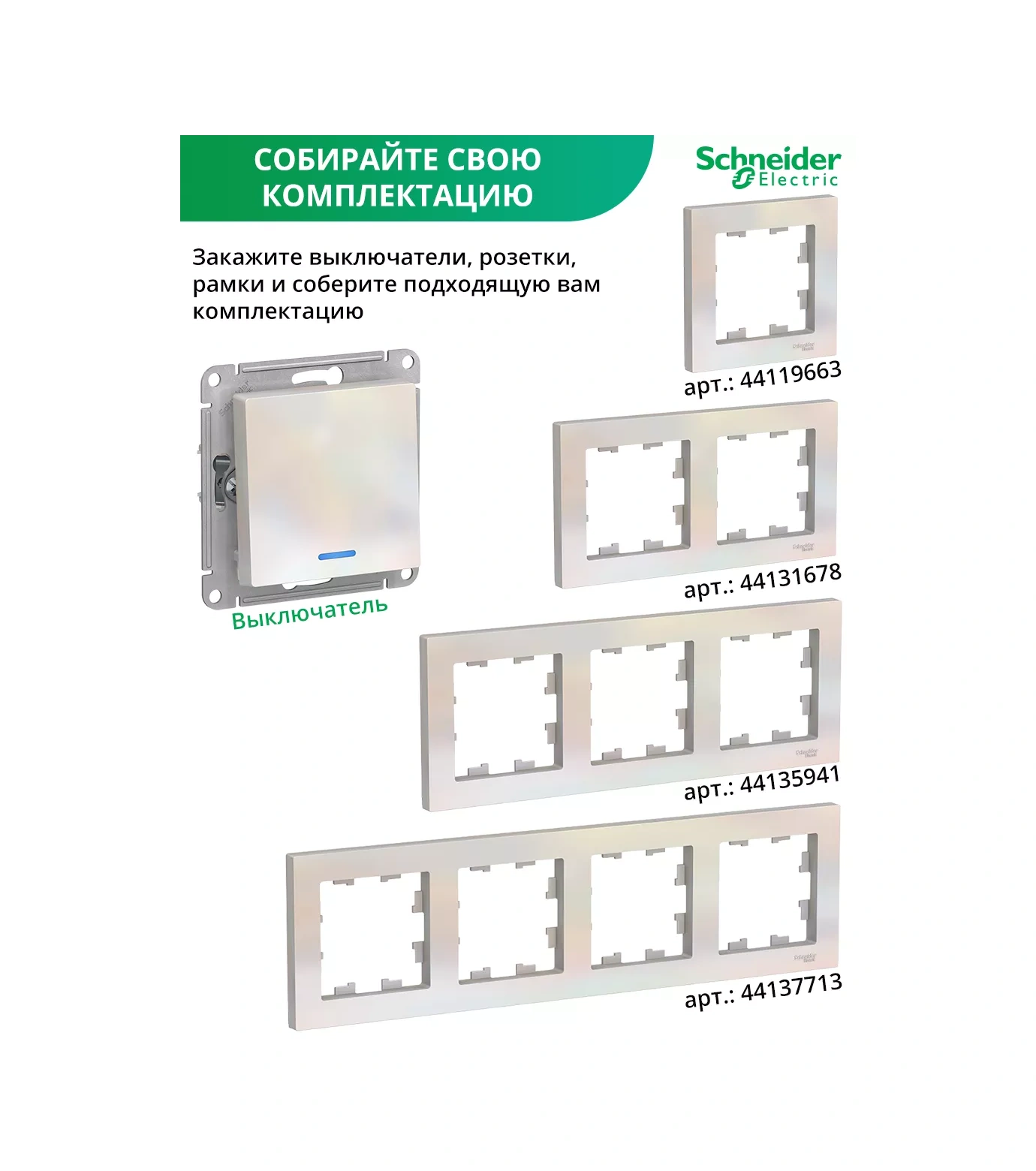 Systeme Electric Schneider İç Mekan Aydınlatmalı Tek Tuşlu Anahtar 44705115