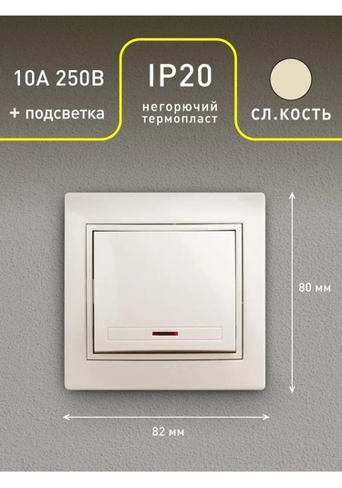 Intro Tek Tuşlu Plano 250v Aydınlatmalı Anahtar 123413108