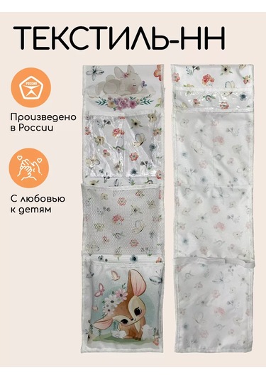 Textile Nn Anaokulu Dolabı İçin Organizer Cep Organizeri 50414752 Pembe