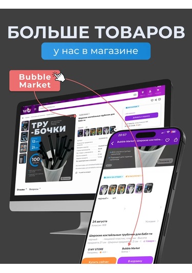 Bubble Market Büyük Kokteyl Pipetleri Bubble Tea İçin, 50 Adet 252394500