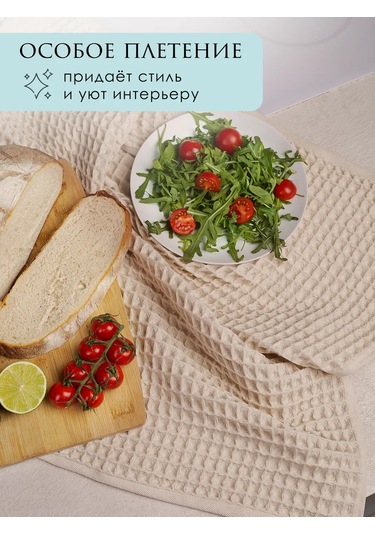 Tessolo Home Mutfak Havlusu Seti 3 Parça 40x60 Havlu 387743761 Bej