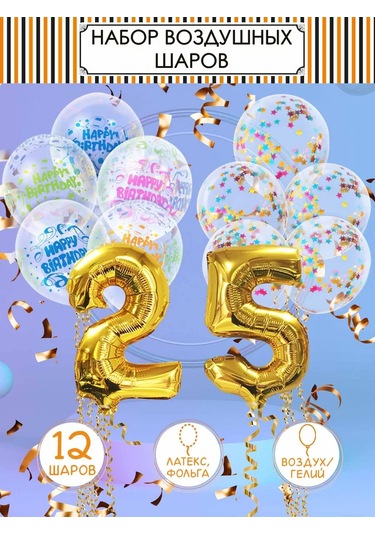 Fiolento Fotoğraf Çekim Alanı İçin 25 Yaşında Doğum Günü Balon Seti 172481223 Altın Rengi