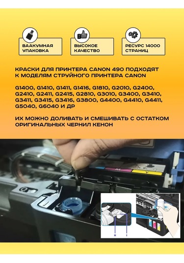 Zip Product Canon Pıxma G1400, G2400, G3400, G1810 Yazıcılar İçin Mürekkep 152102652