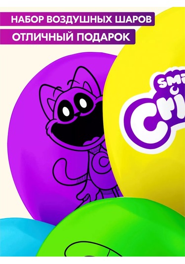 Spesariki Smiling Poppy Playtime Neşeli Poppy Yaratıklarını Beğenen Balonlar 236154582 GRİ