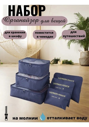 Organajzer Doroznyj Seyahat İçin Yolculuk Düzenleyici, Valiz Seti 170658684 Mavi