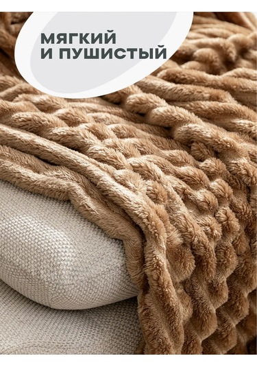 Unison 200x220 Battaniye 30967181 Bej