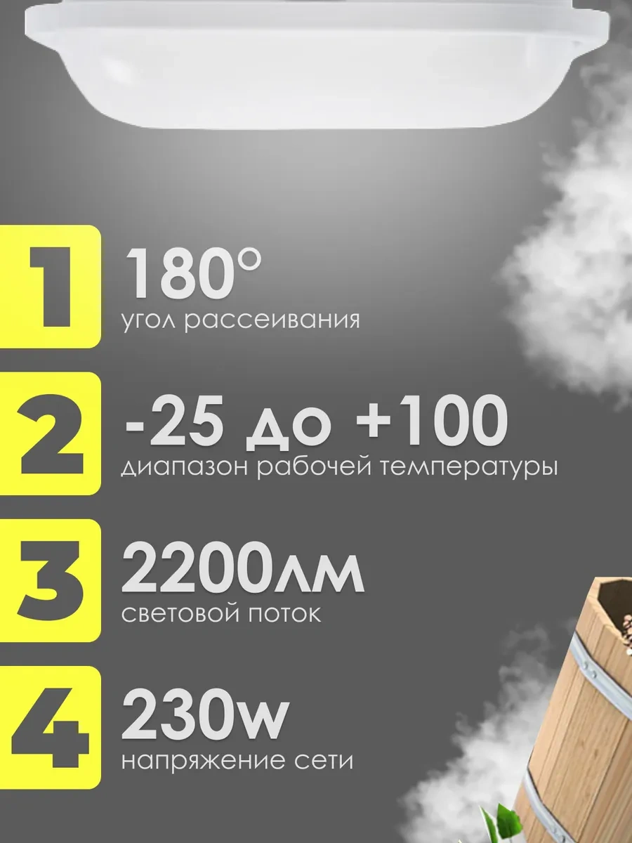 Leek Led Sbl 20w Banyo Ve Sauna Aydınlatma Lambası 347064280 Beyaz