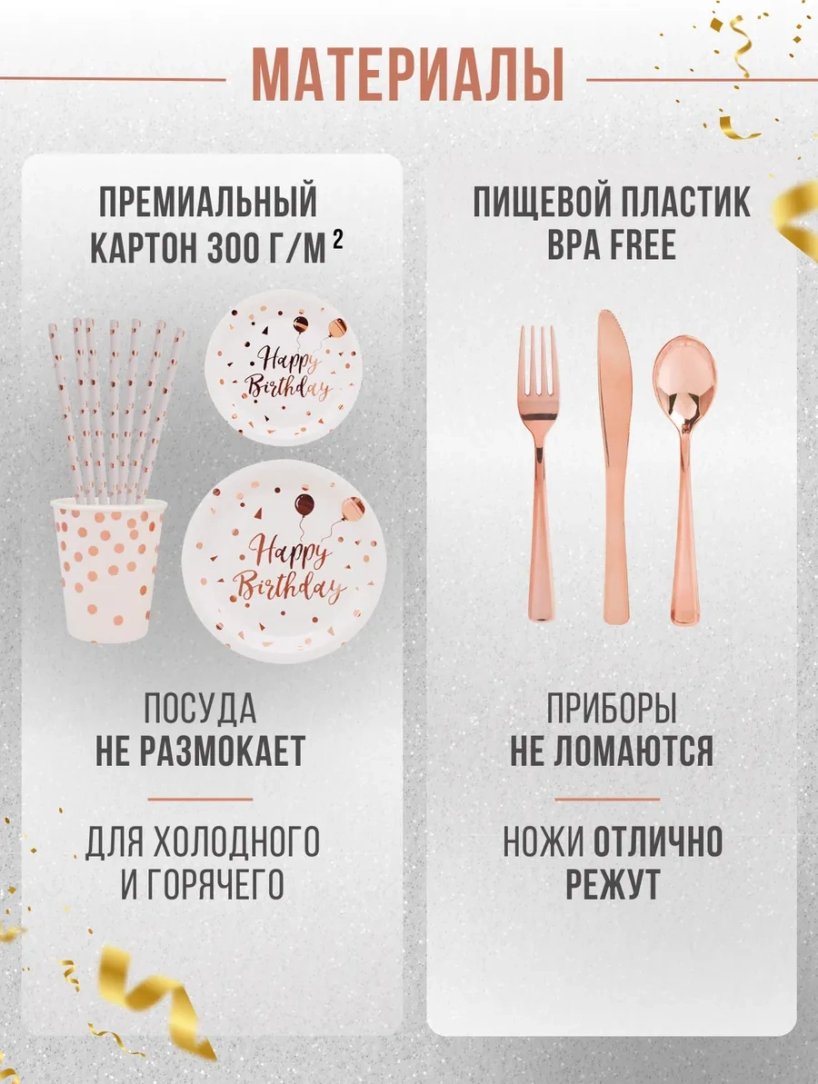 Frenco Doğum Günü İçin 10 Kişilik Tek Kullanımlık Sofra Takımı 333262178 100 adet