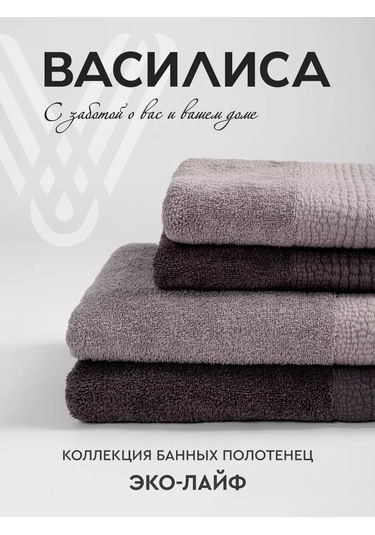 Vasilisa 50x80см Ve 70x130cm Banyo Havlusu Havlusu 177215349 Grafit