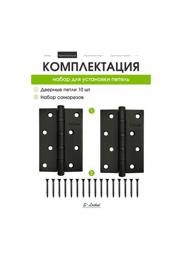 S-locked Kapı Menteşesi Gömme 423053110