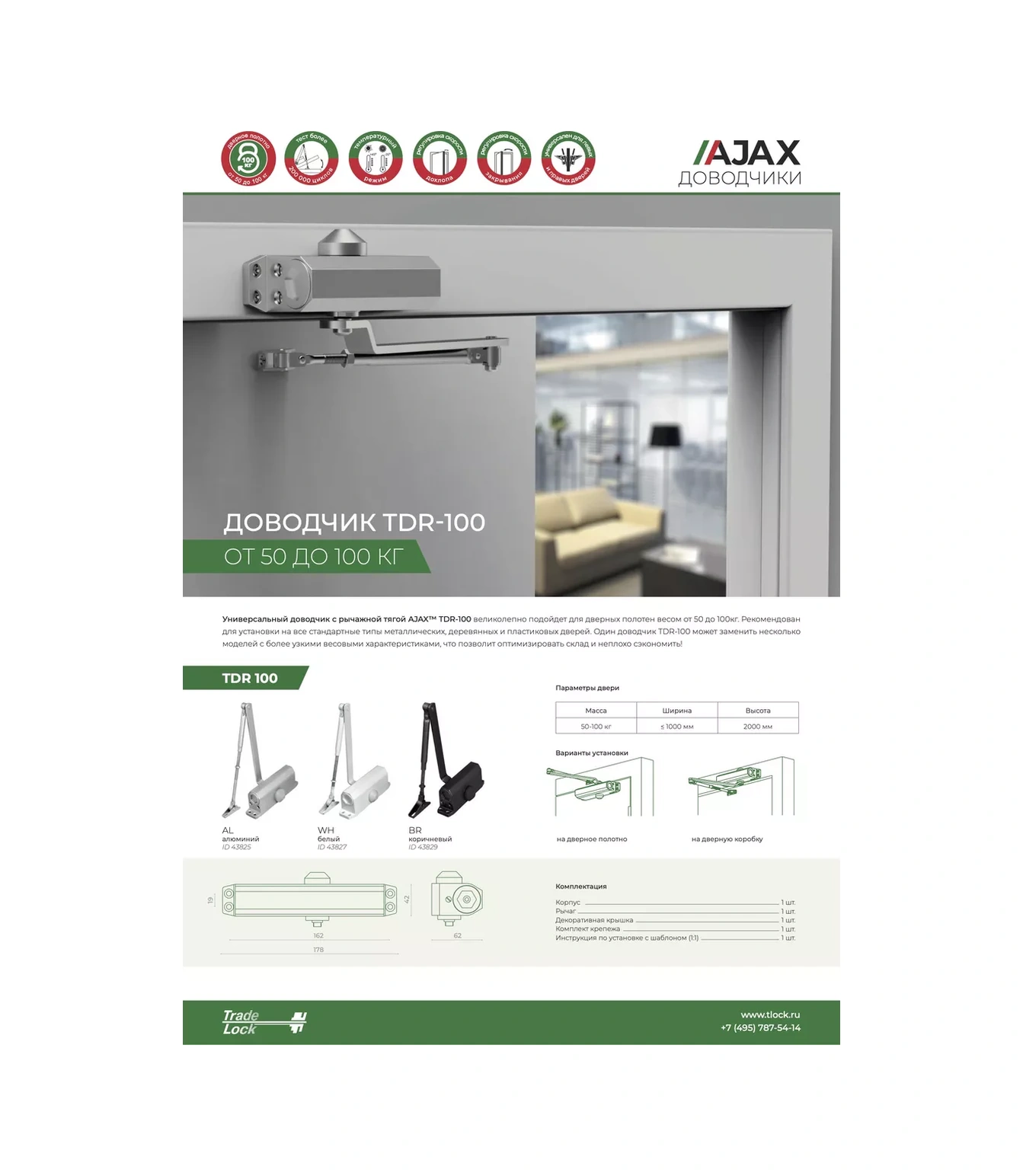 Ajax Dış Mekan Tipi Dona Dayanıklı Tdr-100 Kapı Kapanıcı, 100 Kg'a Kadar 66160774