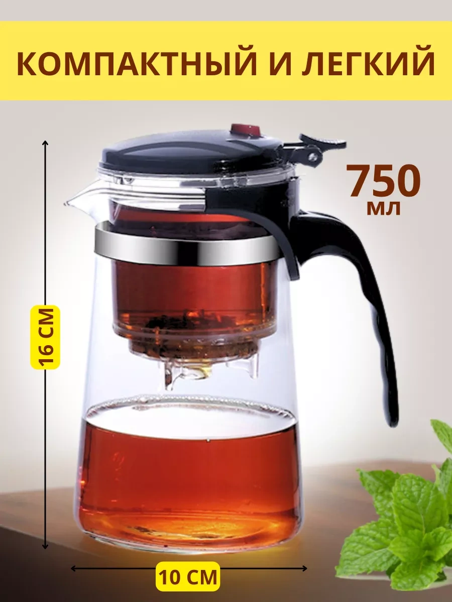 Ce Düğmeli Ve Filtreli 750 Ml Funfusa Demlik 182481736 Beyaz