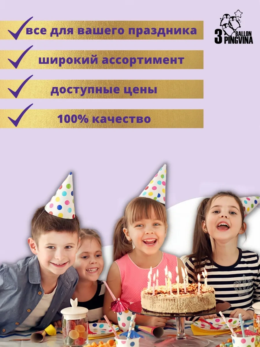 3pingvina Doğum Günü Afişi Süs Üçgen Bayrak Işık Çemberi Stretching 68521891 Beyaz