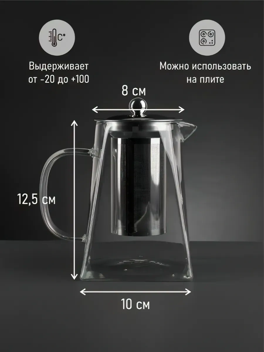 Pro Caj 750 Ml Cam Demlik Süzgeçli Çaydanlık. 241002001 Şeffaf Kristal