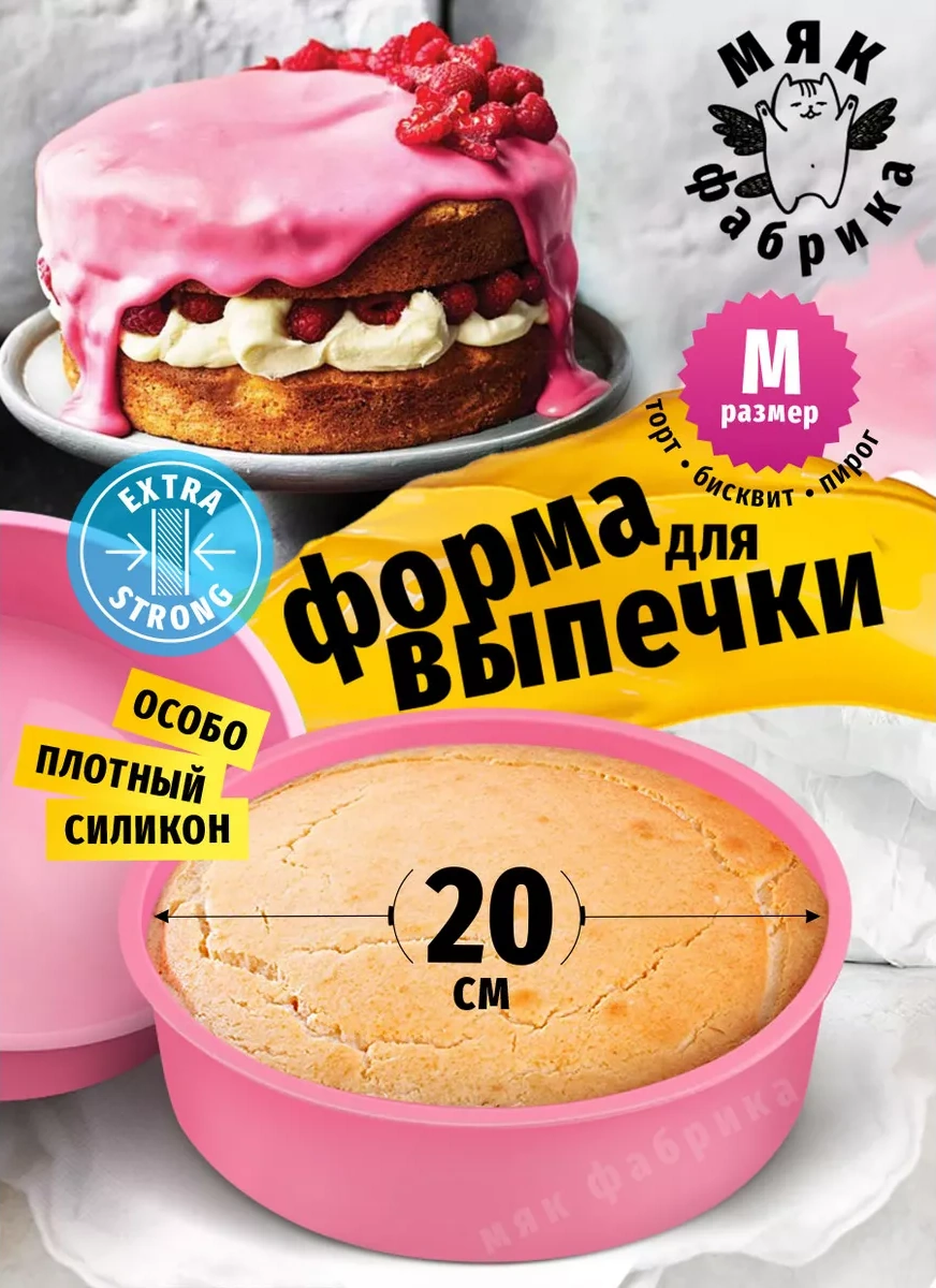 Mak Fabrika Silikon Pişirme Ve Turta Pişirme Kalıbı 145566477 Pembe