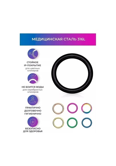 Pınme Kıkırdak Septum Burun Kanatsı Kulak Kaş Piercing Tıkır Yüzük 15070597 Siyah