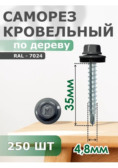 Daxmer Ondalık Vidalar 4,8x35 Set 250 Adet Ral 7024 181888201 Diğer