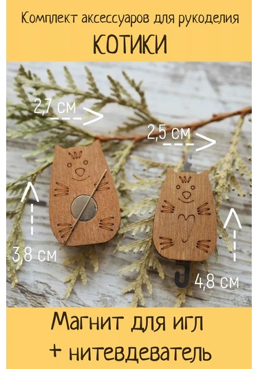 Neokraft İplik Geçirici Ve Mıknatıslı Set Kedili 235358244