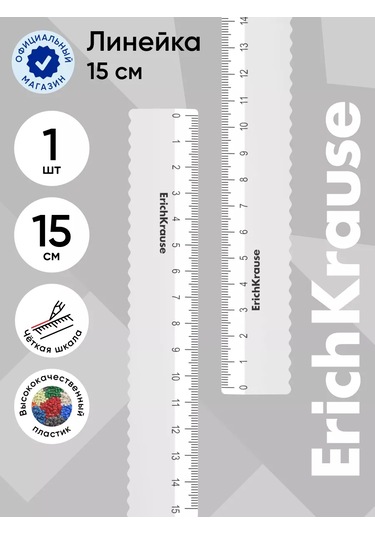 Erichkrause 15 Cm Mezura 203081053 Beyaz