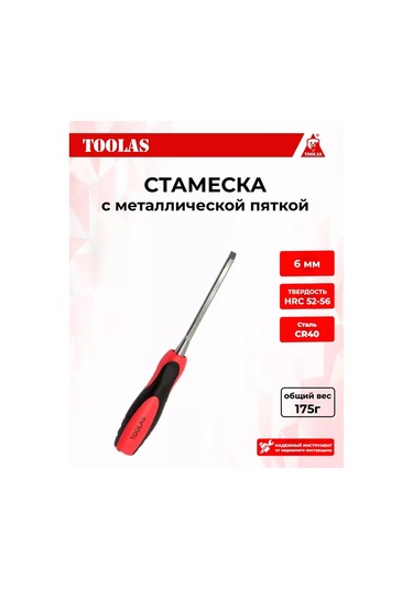 Toolas Keski 6 Mm. 320423771