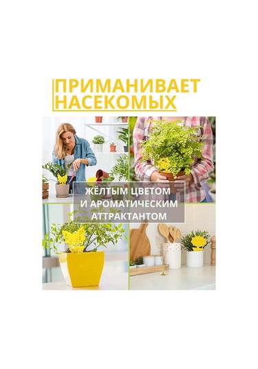 Jeehugo 10 Adet Kelebek Şekilli Sarı Bitki Haşere Tuzağı - Çift Taraflı Yapışkan, Gnat, Aphid, Örümcek Akarı Kontrolü, Ev Ve Bahçe İçin Eko-friendly