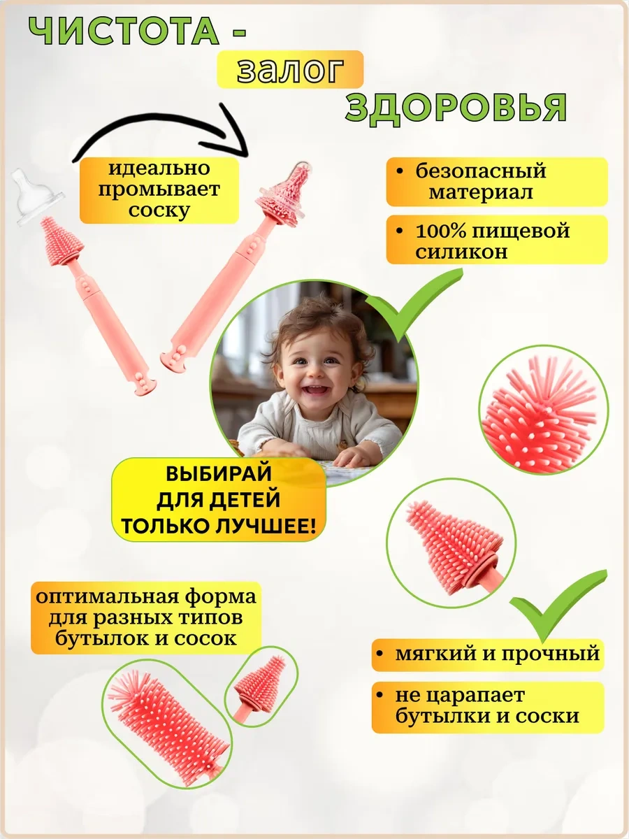 Pg Kids Biberonlar İçin Fırçalı Silikon Şişe Kurutucu Ve Emzikler 300101632