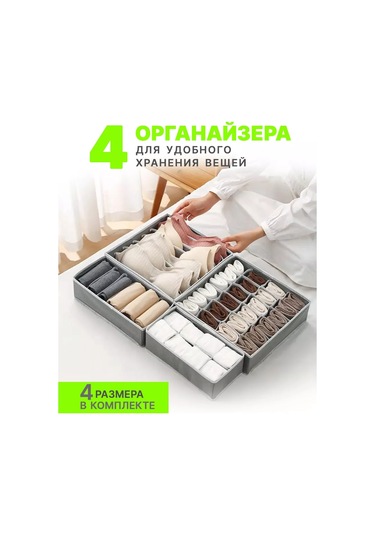 Discount Supermarket Eşyalar İçin Saklama Düzenleyici 218871593 Gri