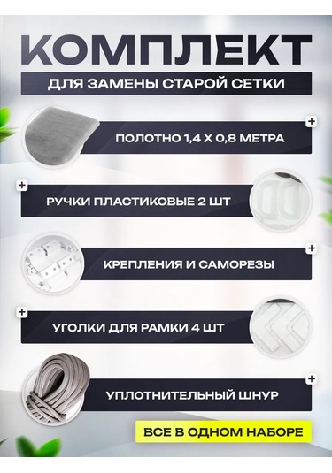 Geometria Setok 1.4x0.8 Mavi Sineklik Ve Tamir Seti 190812901 Diğer