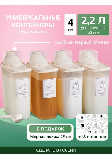 Palitra Uuta Toz Ve Jel Saklama Kabı 4 Adet 227038793 Bej