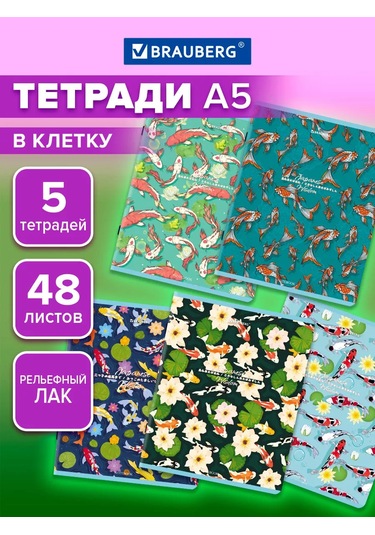 Brauberg Kareli A5 Not Defteri, 48 Yaprak, 5'li Paket 235746835