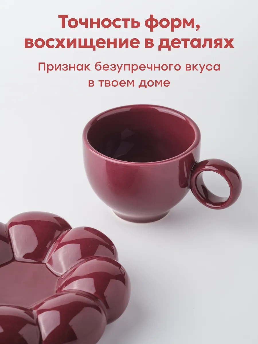 Rodori Hediye Çay Takımı: Bulut İçecek Kabı Ve Tabak Seti 436981044 Bordo