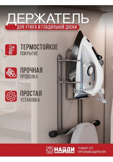 Najdı Duvara Monte Ütü Askısı Organizatörü 65095938 Gri