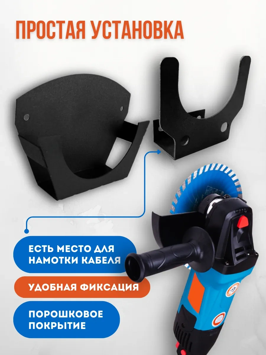 Net Brenda Duvar Tipi Taşlama Ve Diskleri İçin Tutucu 260757280