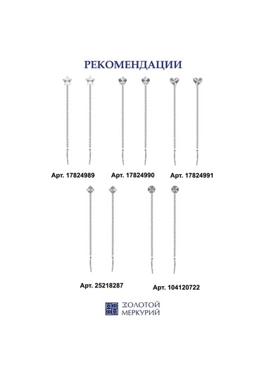 Zolotoj Merkurij Yıldız Tarak Uçlu Altın Kaplama Gümüş Küpeler 123130761 Altın